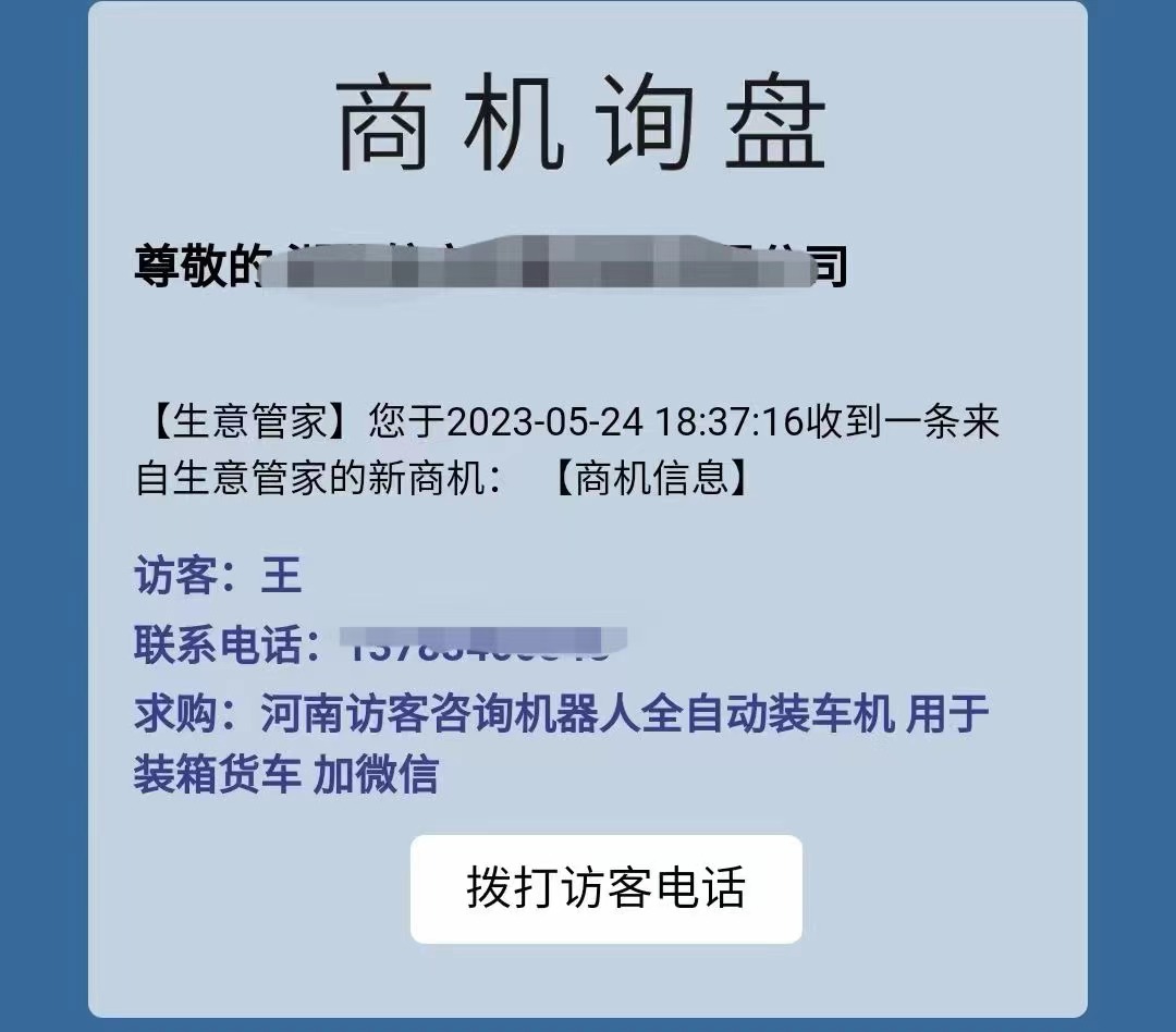 永鑫国际(中国区)有限公司官网