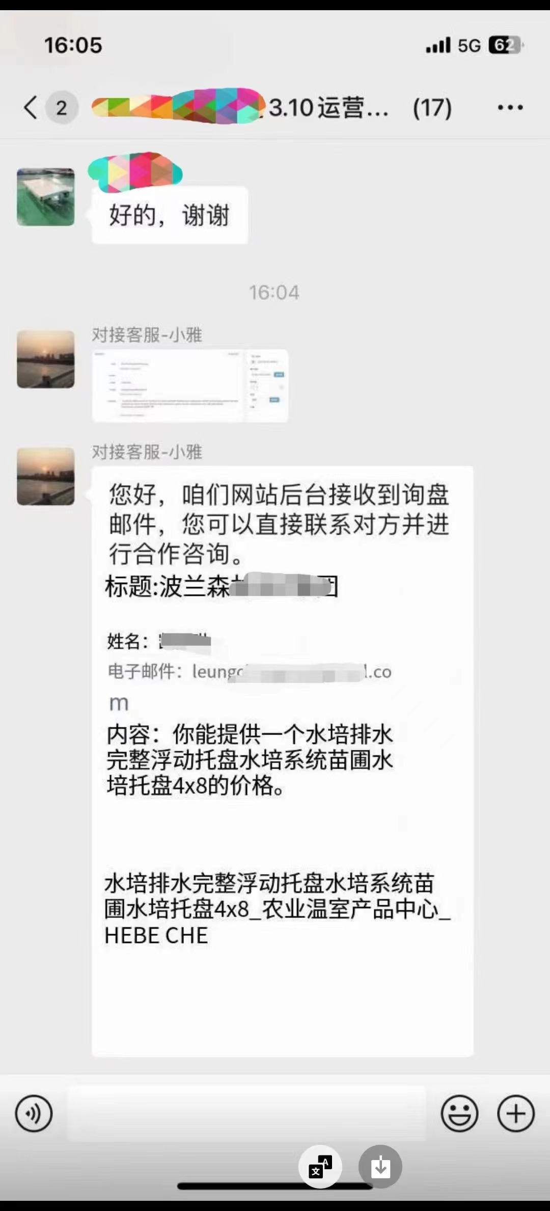 永鑫国际(中国区)有限公司官网