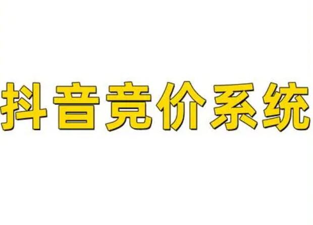 百度与抖音竞价告白开户运营有什么区别？？