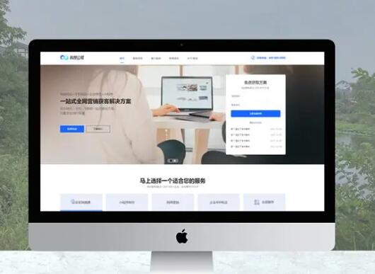企业为什么要做一个营销型网站？？