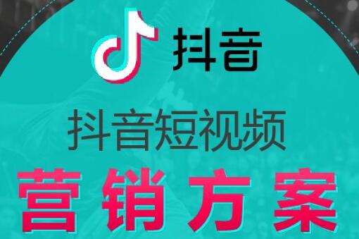 抖音账号策动