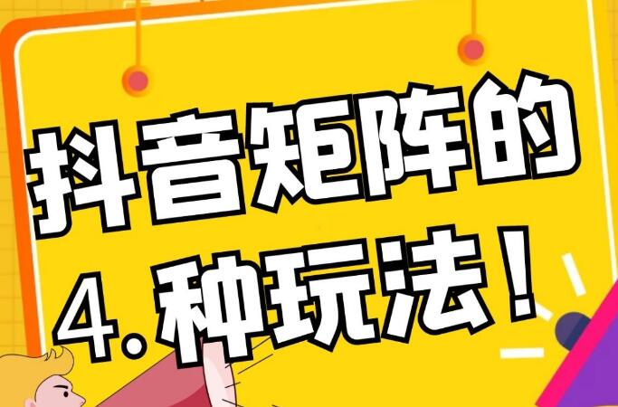 抖音本地生涯服务