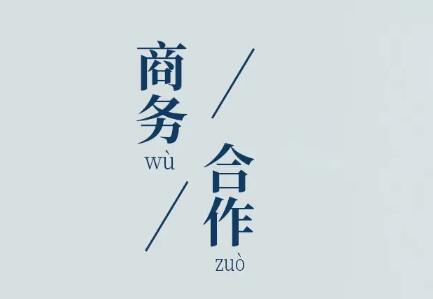 企业互联网基础搭建