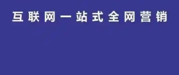 传统制作业为什么要做网络营销推广？