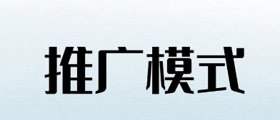 互联网推广的具体战术和步骤有哪些？