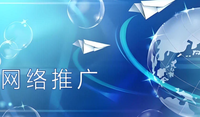 传统制作企业适合哪些网络推广渠道？？若何精准选型？？