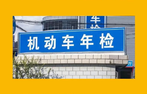 襄阳某某汽车检测中心-抖音团购运营