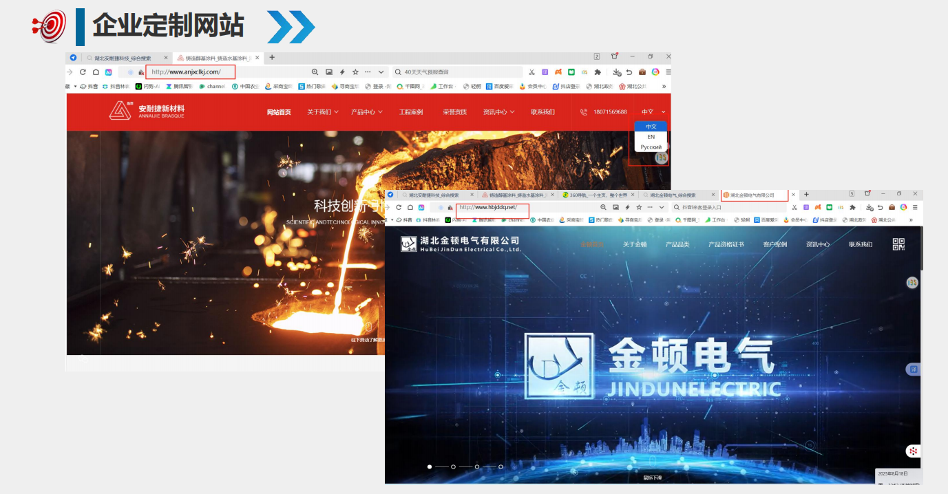 企业定制网站（多说话） 客户行业：新资料 / 电气设备